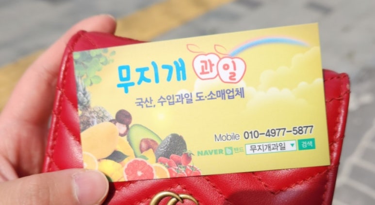 우리동네과일맛집 이미지