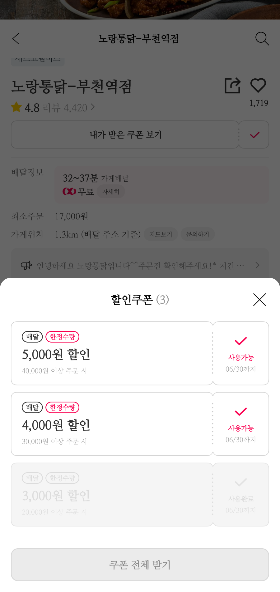 노랑통닭부천 이미지