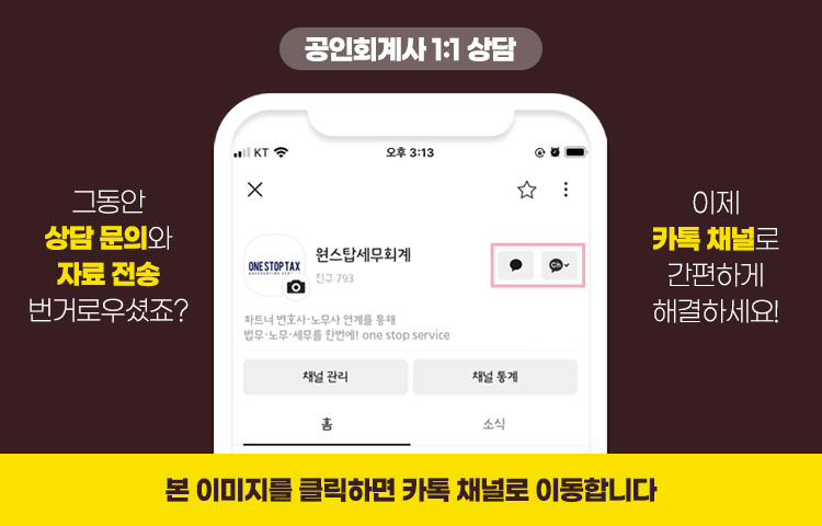 세무회계에스크로 이미지