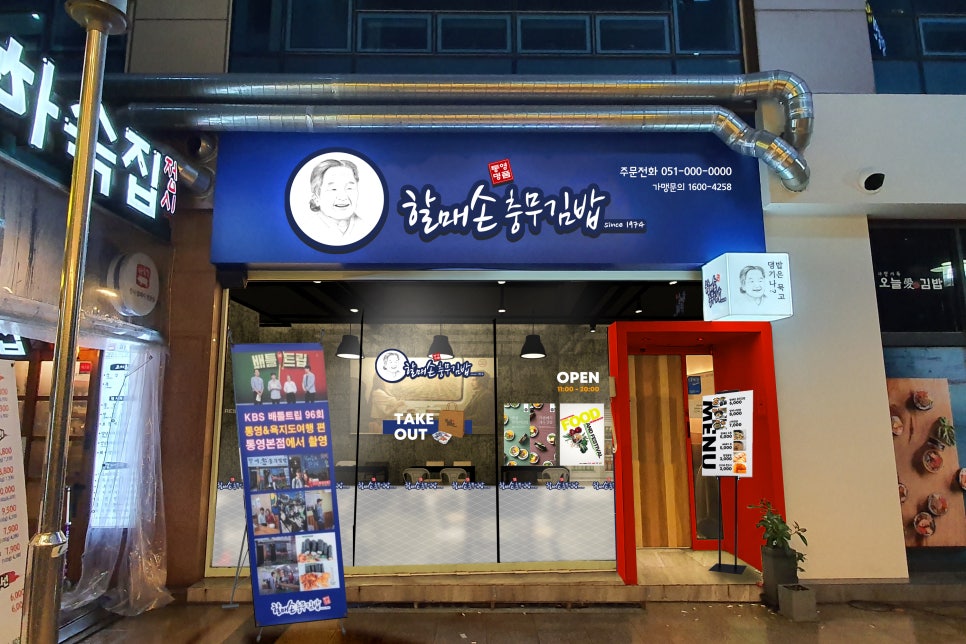 할매손푸드 이미지