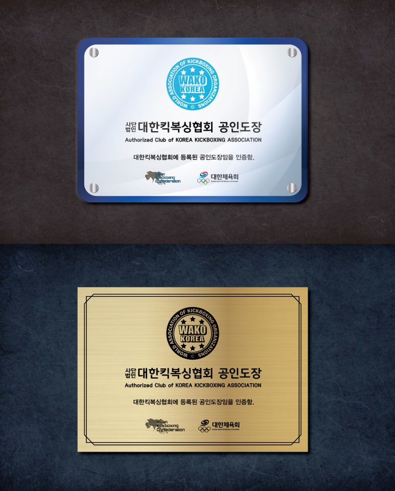 리스펙트킥복싱아카데미 이미지