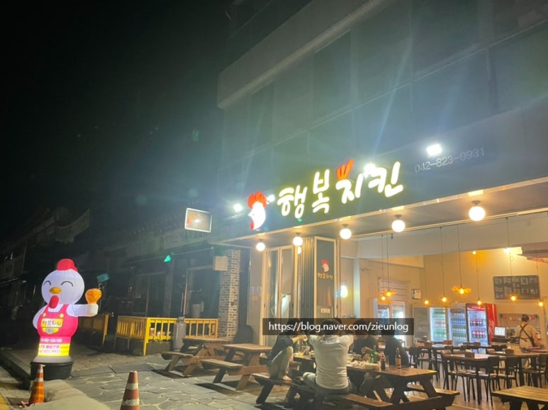 소니가행복치킨 이미지