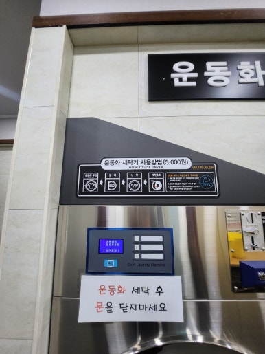 에코워시24 이미지