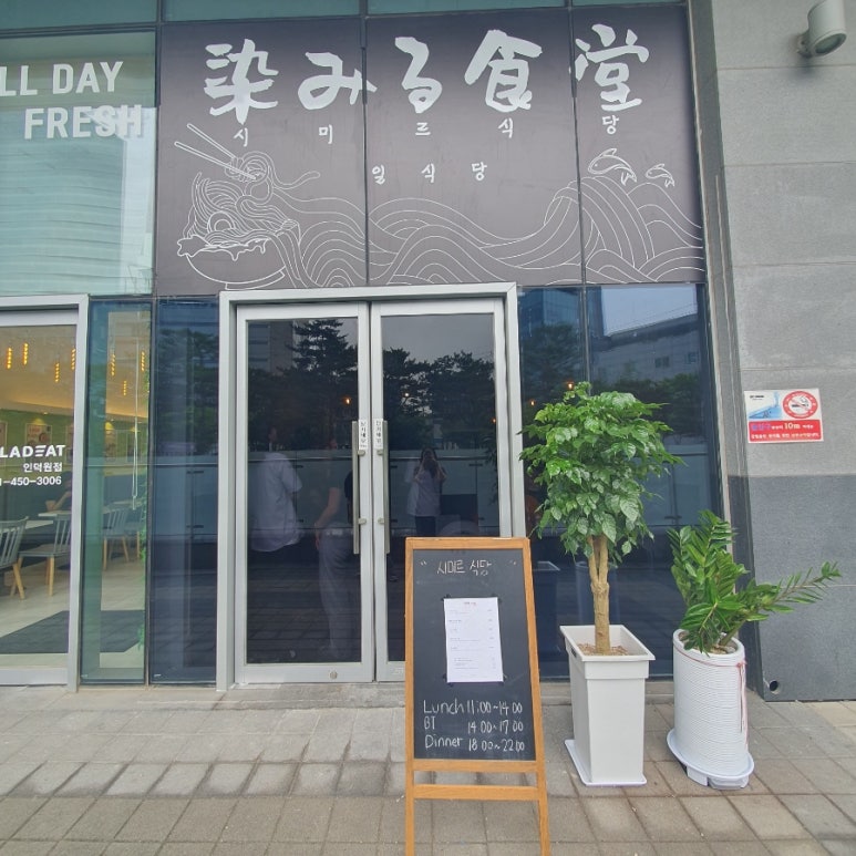 시미르식당 이미지