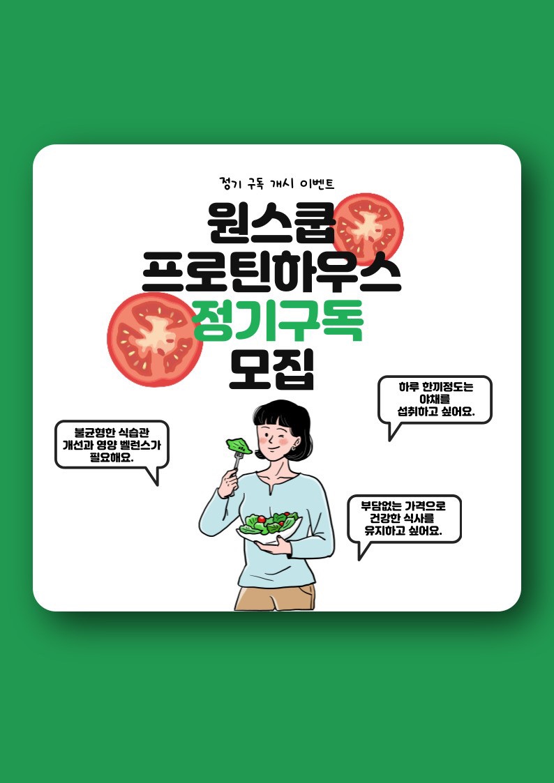 원스쿱 이미지