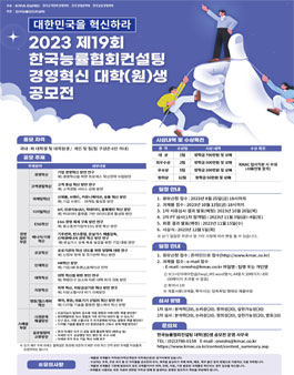 한국기업경영컨설팅 이미지