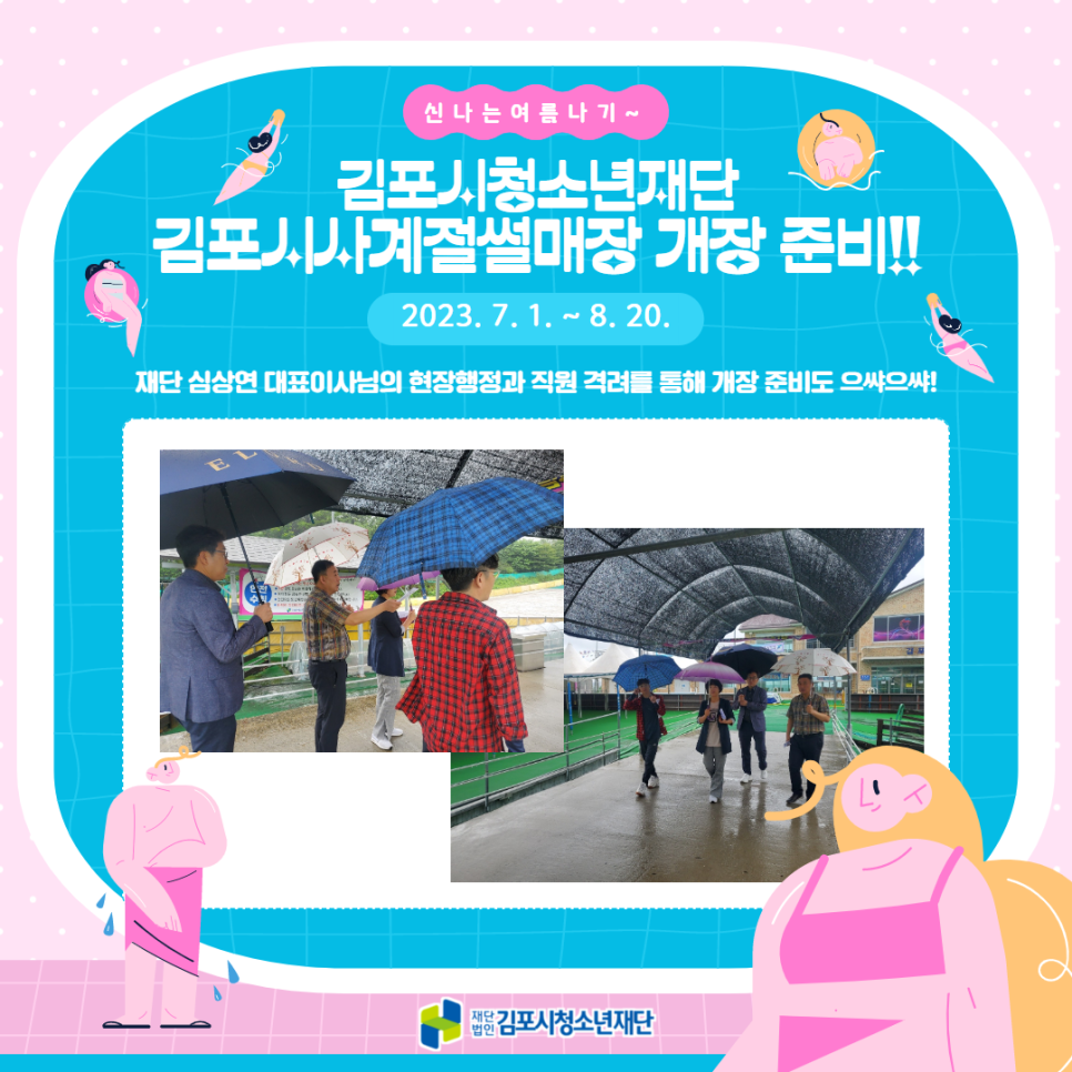 김포시사계절썰매장(김포시청소년재단) 이미지