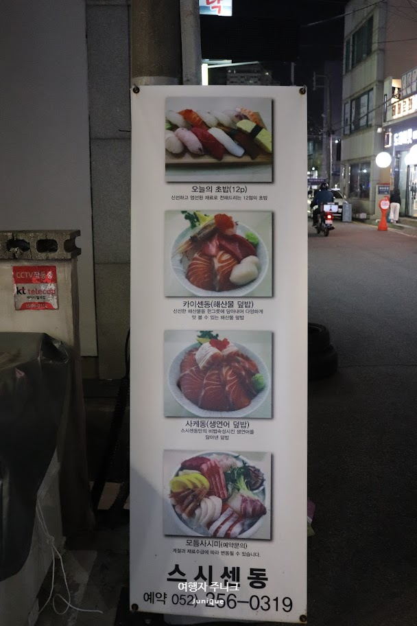 스시센동 이미지