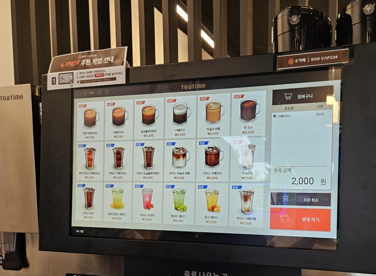 카페거기 이미지