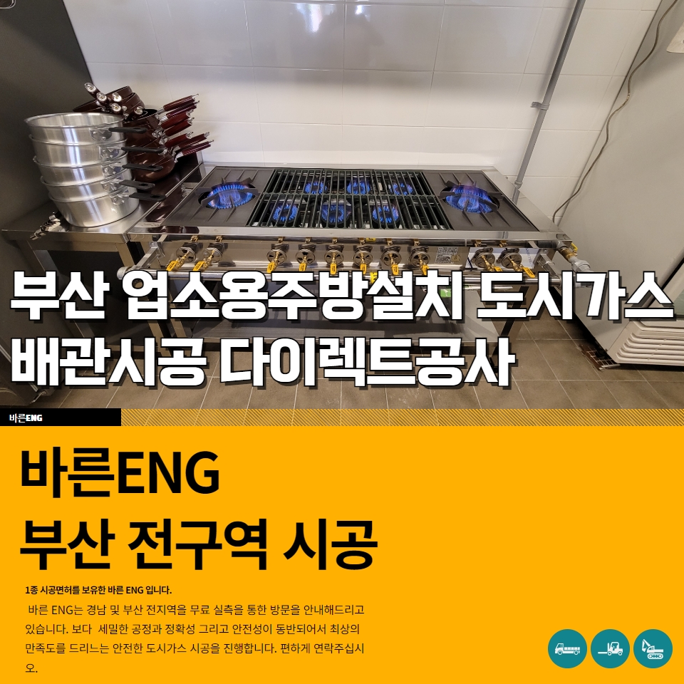 바른주방기기 이미지