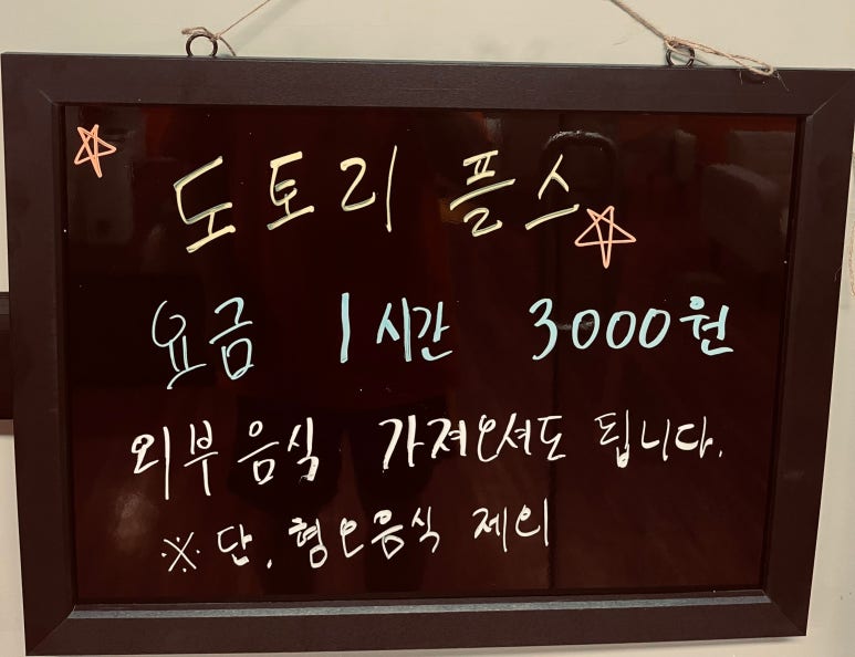 도토리플스 이미지