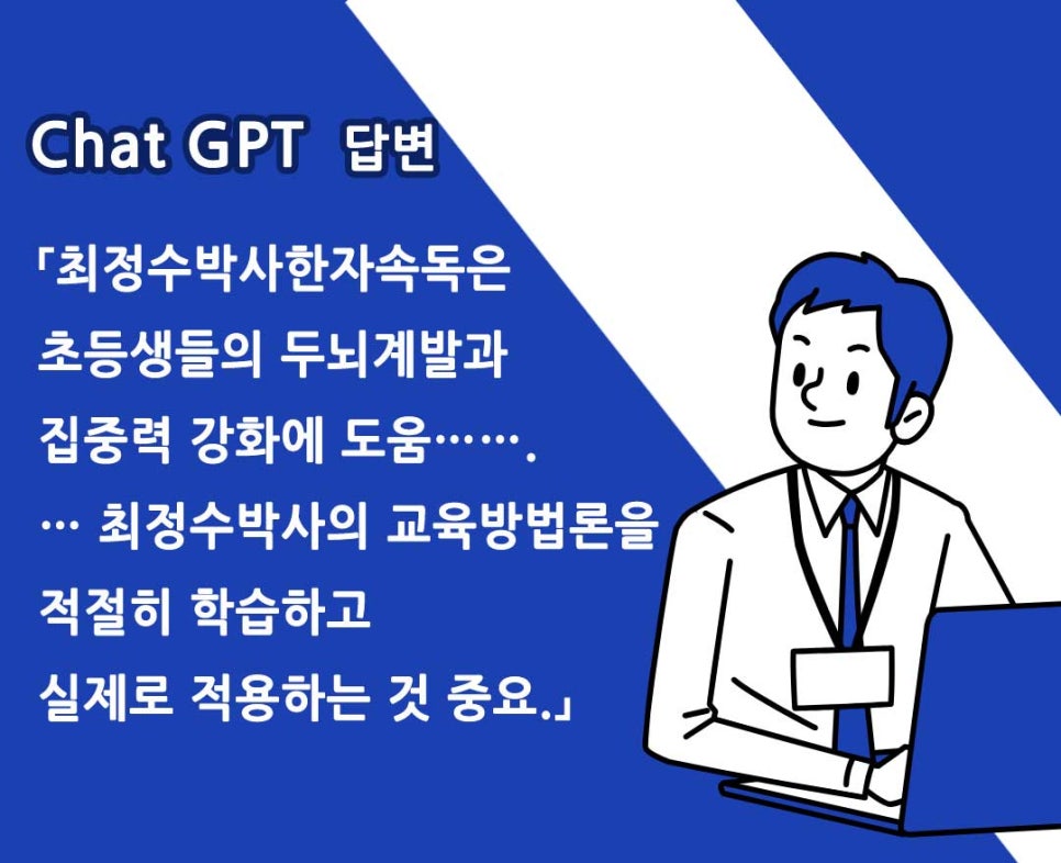 두뇌계발한자속독 이미지