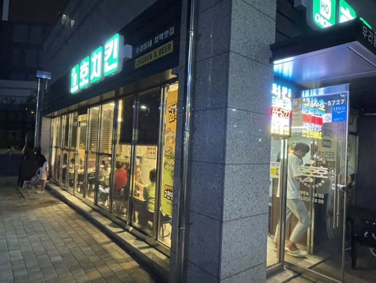 호치킨다산 이미지