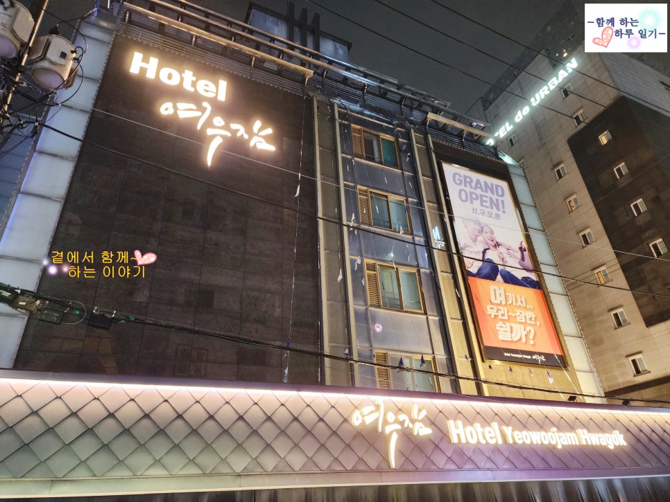 여우모텔 이미지