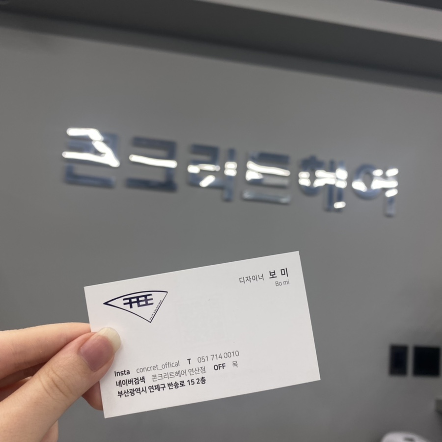 보미헤어스토리 이미지