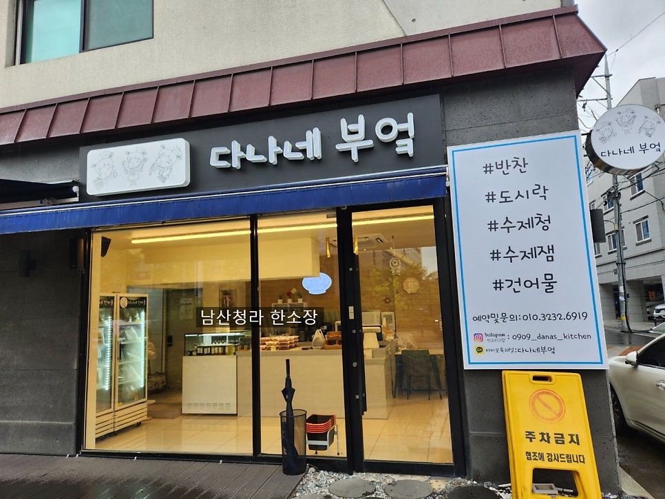 다나네부엌 이미지
