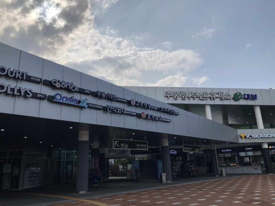 추풍령(부산방향)주유소 이미지