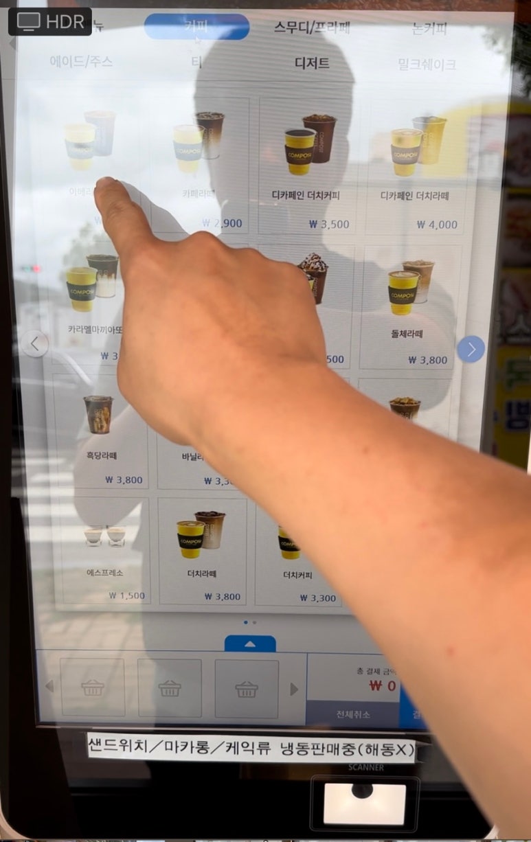 컴포즈커피김해골든루트점 이미지