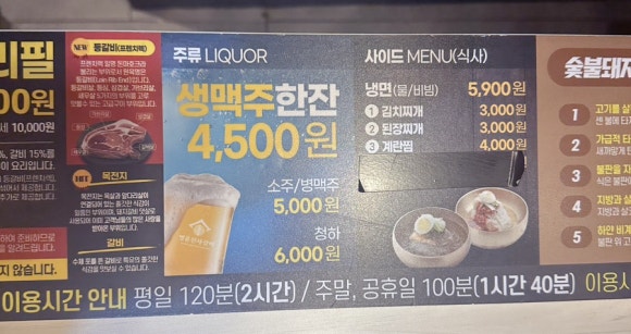 명륜진사갈비영종 이미지