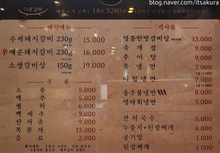 다로갈비 이미지
