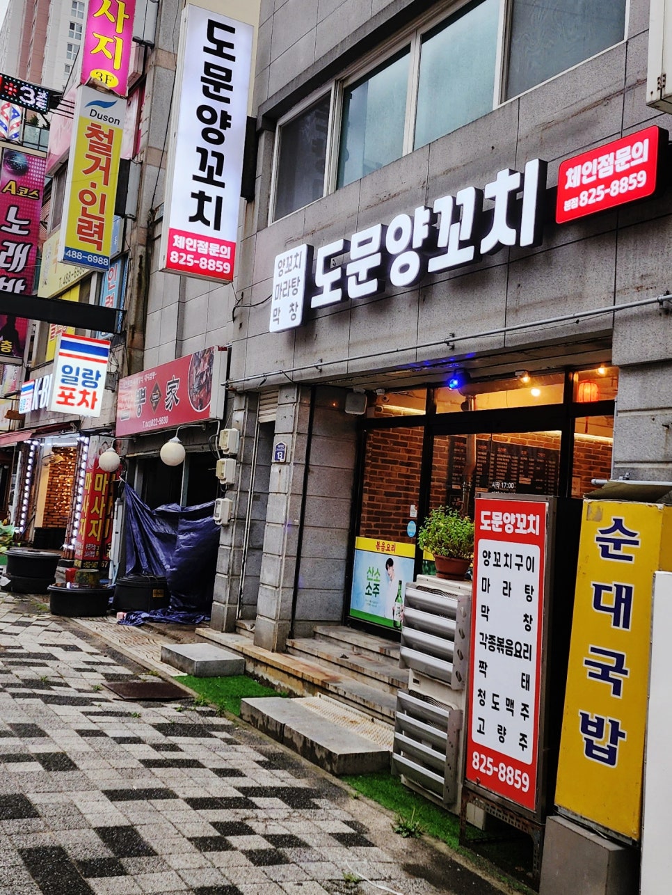 도문양꼬치 이미지