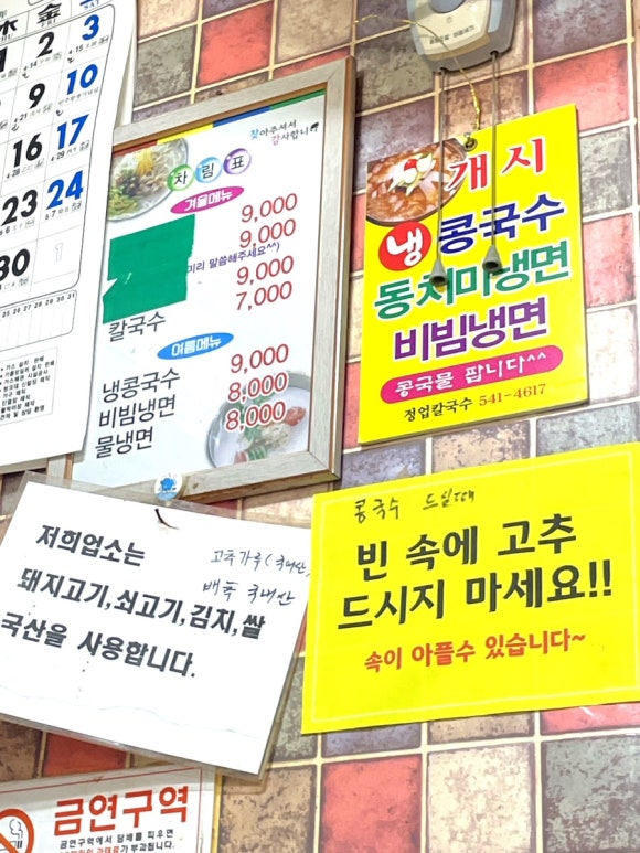 도계칼국수 이미지