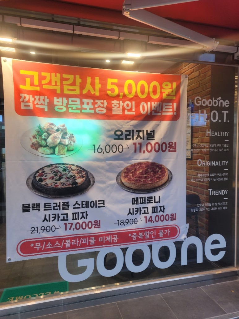 굽네치킨 광주봉선점 이미지