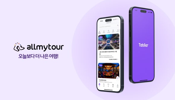 메신저투어 이미지