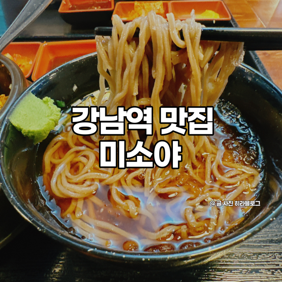 미소야강남 이미지