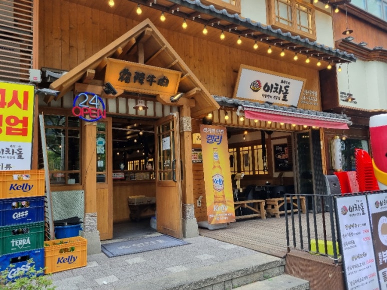 이차돌부천송내역점 이미지