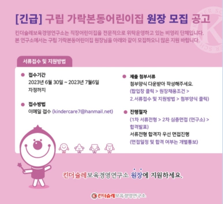 가락본동 어린이집 이미지