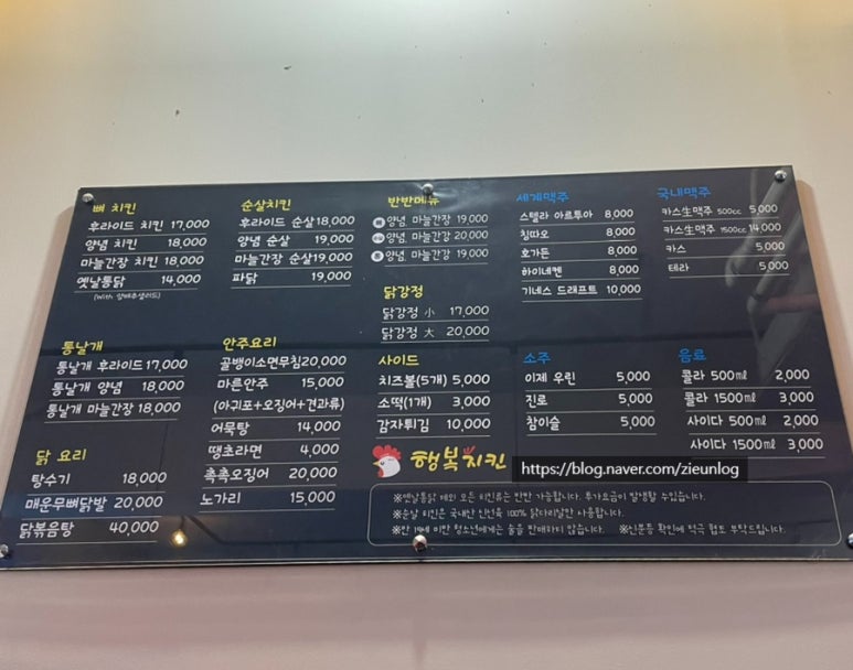 소니가행복치킨 이미지