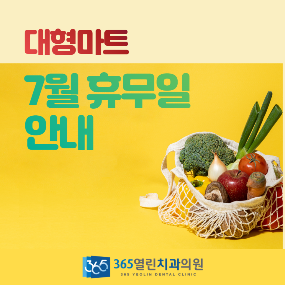 (주)이마트 진접점 이미지