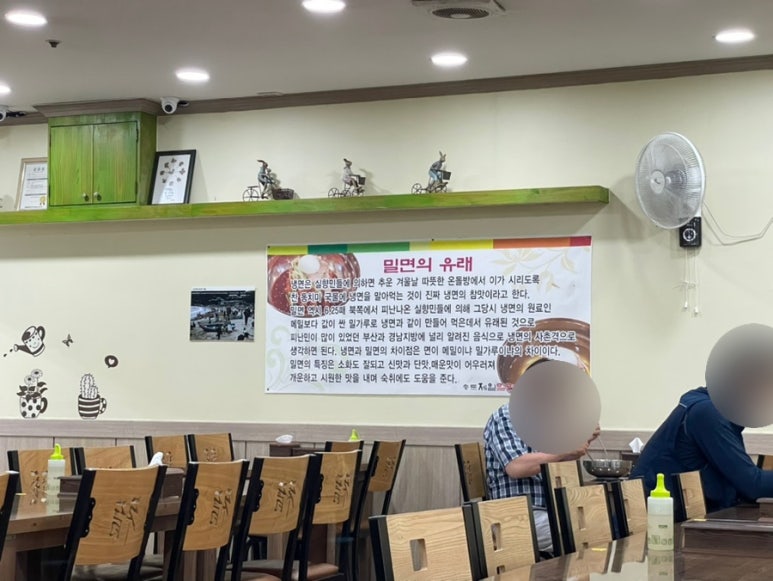 송도제일밀면 이미지