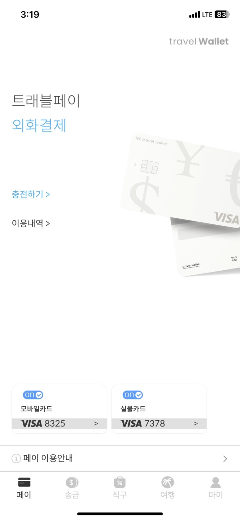 트래블인코타 이미지
