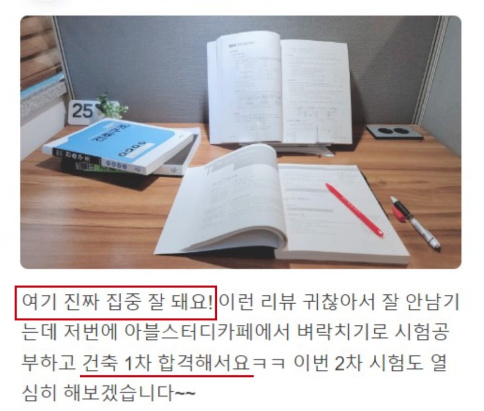 아블스터디카페위례 이미지