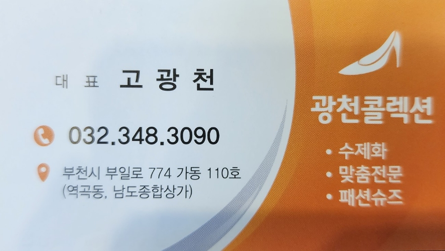 광천콜렉션 이미지