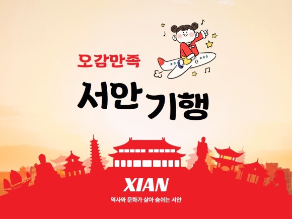(주)서안 이미지