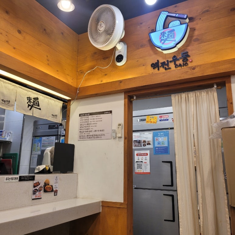 역전우동0410백석역점 이미지
