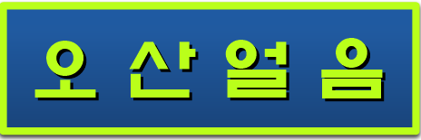 (주)동양냉동 이미지
