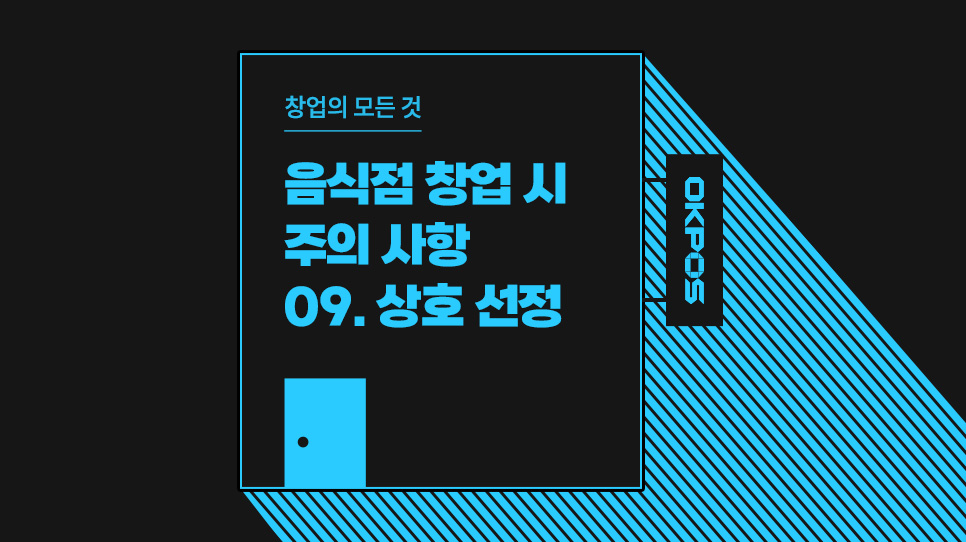 오케이컨설팅 이미지