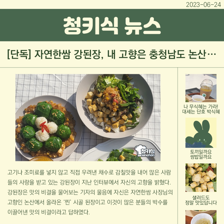 한쌈 이미지