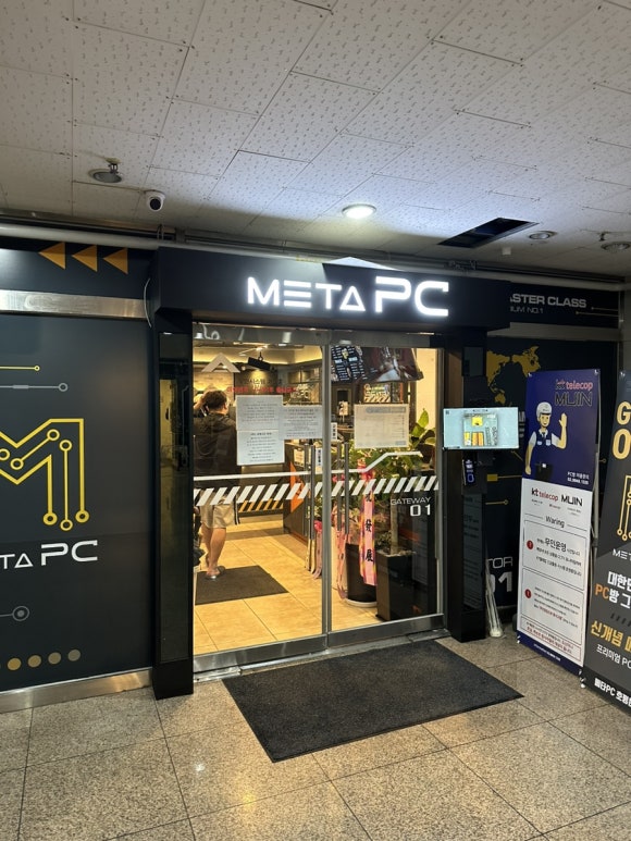 METAPC방 이미지