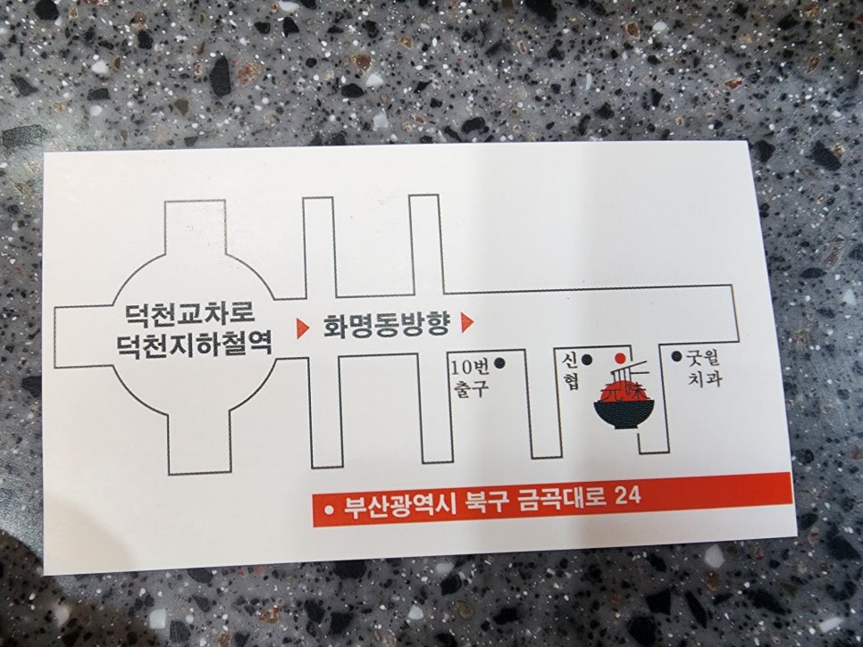 진주면옥 이미지