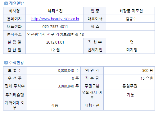 주식회사 제이에스글로벌 이미지