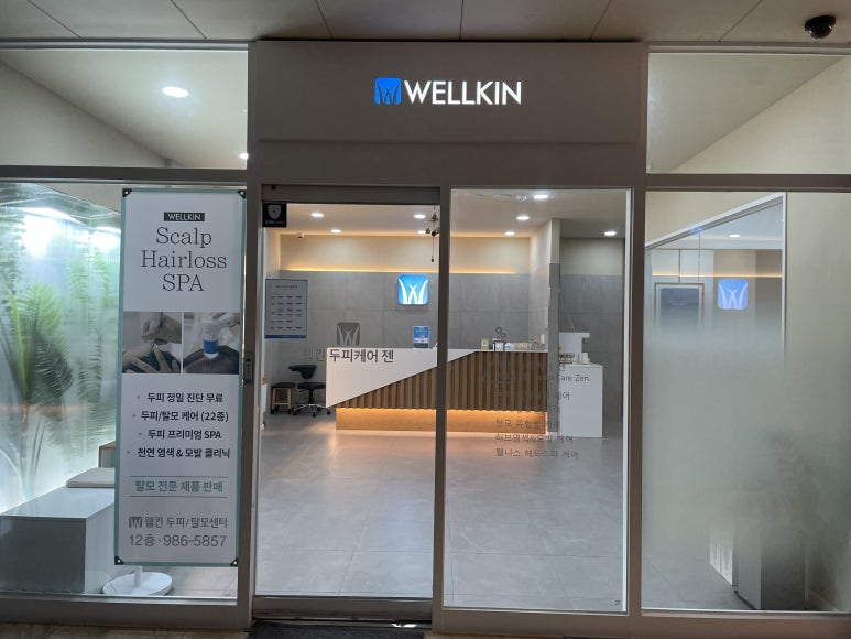 웰킨 김포장기점 이미지