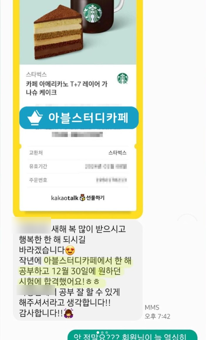 아블스터디카페위례 이미지