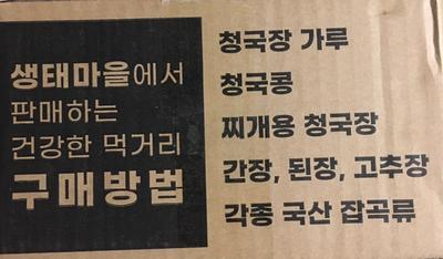 생태맘 생태마을 이미지