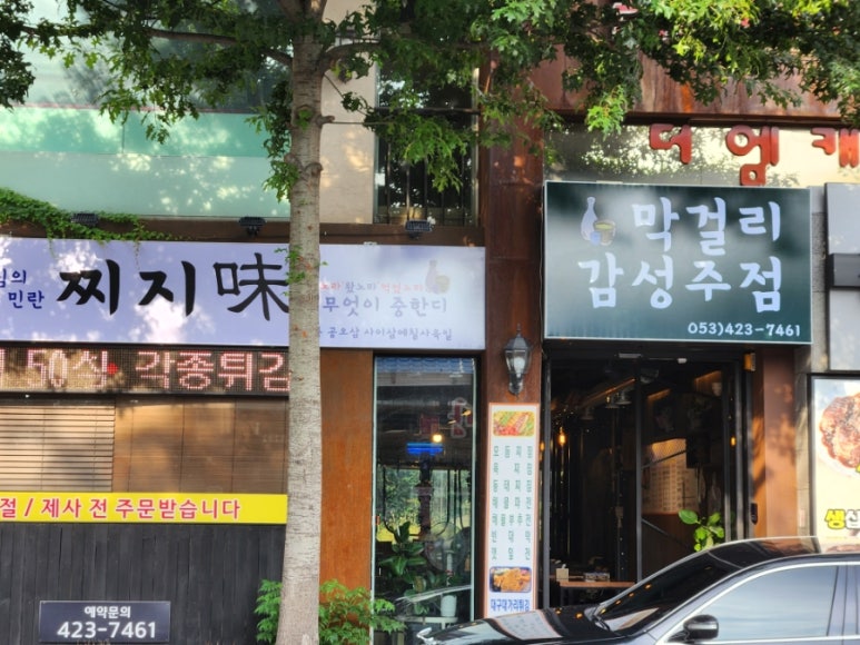 찌지미식당 이미지