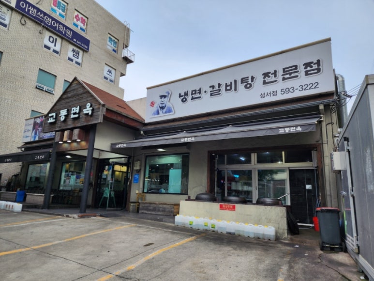 교동면옥성서점 이미지